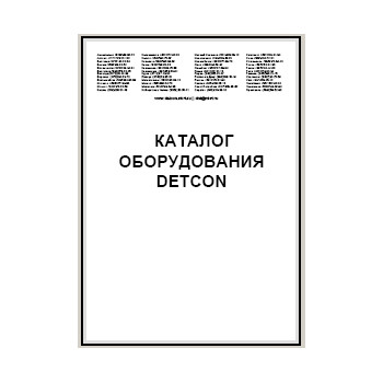 Detcon katalogi изготовителя DETCON